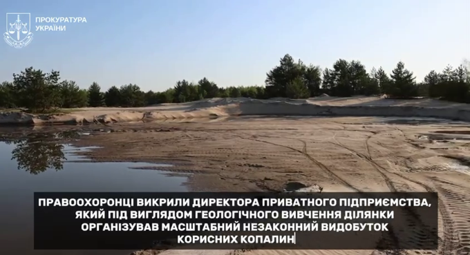 Новини Харкова: підприємець підозрюється у незаконному видобутку піску